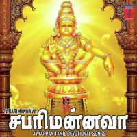 Paadidu Maname M.S. Viswanathan Song Download Mp3