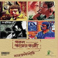 Aalga Karo Khnopar Bandhon Rupankar Song Download Mp3