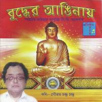 Satyadarshan Jayanta Banerjee Song Download Mp3