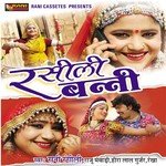 Thane DJ Pe Nachau Rani Rangili,Raju Mewari,Heera Lal Gurjar,Rekha Song Download Mp3