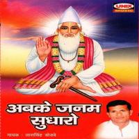 Re Bhola Bhai Kai Tu Bhajan Kare Tara Singh Dodve Song Download Mp3