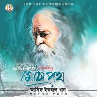 Shopne Amar Asif Iqbal Khan Song Download Mp3