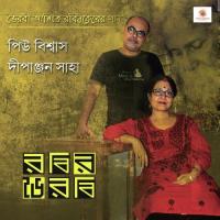 Biswasathe Joge Dipanjan Saha,Piu Biswas Song Download Mp3