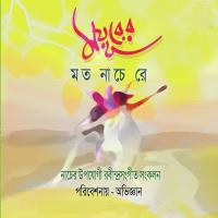 Dhanilo Ahoban Agnibha Bandyopadhyay Song Download Mp3