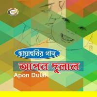 Duare Aisache Palki Abdul Alim Song Download Mp3