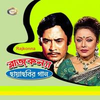 Ai Boyoshe A Ki Holo Runa Laila,Rulia Rahman Song Download Mp3