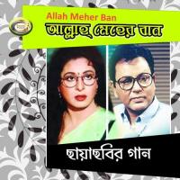 Baba Shah Ali Tumi Rulia Rahman Song Download Mp3