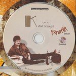 O Daktar Kumar Bishwajit Song Download Mp3