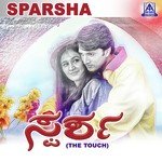 Kanasali Kaaduva Hudugi Sonu Nigam,Kavitha Krishnamurthy Song Download Mp3