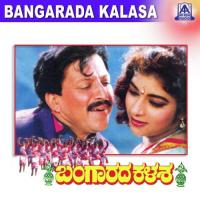 Samsaaravendare S. P. Balasubrahmanyam,Manjula Guru,Sangeetha Katti Kulkarni Song Download Mp3