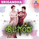 O Andharamma Andharu P.B. Srinivas,S. Janaki,B.R. Chaya Song Download Mp3