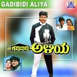 Umma Beku Sai Rajesh Krishnan,Manjula Gururaj,Sangeetha Katti Kulkarni Song Download Mp3