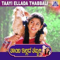 Thayi Illa Thavaru Illa K.S. Chithra Song Download Mp3