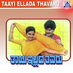 Premaganga Antharanga Rajesh Krishnan,K.S. Chithra Song Download Mp3