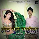 Ladki Patawe Ke Dilip Chotu Song Download Mp3