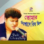 Ek Tukro Sada Kagoj Robi Chowdhury Song Download Mp3