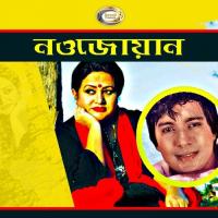 O Mehbuba O Dilruba Abdul Jabbar Song Download Mp3