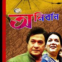 Ki Hobe Ganer Sur Hariye Syed Abdul Hadi Song Download Mp3