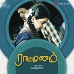 Yele Yepulla Manu Ramesan,Karthik,Chinmayi Sripaada Song Download Mp3