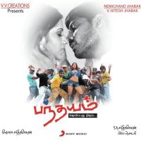 Ammane Vijay Antony,Nitesh Gopalan,Bellie Raj,Dinesh,Vinitha Song Download Mp3