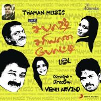 Odu Mamey SS Thaman,Rita Song Download Mp3