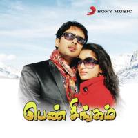 Nee Sonnal Theipirai Deva,Hariharan,Madhumitha,Udhay Kiran,Meera Jasmine Song Download Mp3