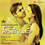 Yenmele Indru S.S. Thaman,Rahul Nambiar,Megha Song Download Mp3