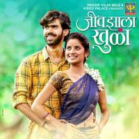 Jeev Jhala Khula Abhishek Telang Song Download Mp3