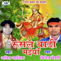 Nachta Navratar Me Anil Aashiq Song Download Mp3