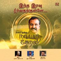 Indha Iravu (Naatpadu Theral) Vairamuthu Song Download Mp3