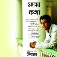 Amar Mukti Aloy Aloy Utsab Das Song Download Mp3