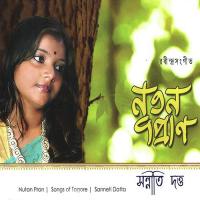 Amar Preaner Manush Ache Prane Sanneti Datta Song Download Mp3