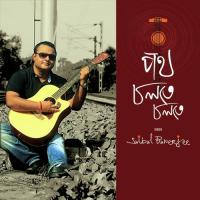 Poth Choltey Choltey Saibal Banerjee Song Download Mp3