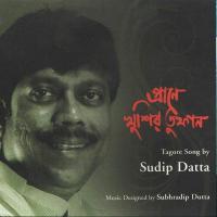 Oi Jhanjaro Jhankare Sudip Dutta Song Download Mp3