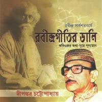 A Monihar Dipankar Chattopadhyay Song Download Mp3