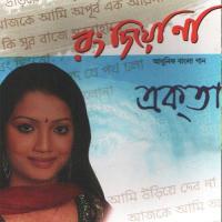 Aaj Ke Ami Apurbo Ek Ayena Dekhechi Ekta Song Download Mp3