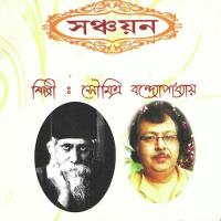 Amar Hriday Soumitra Banerjee Song Download Mp3