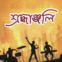 Ha Re Re Re Atanu Dasgupta,Tanhi Dutta Song Download Mp3