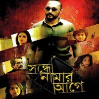 Prano Bhoriye Swagatalakhsmi Dasgupta Song Download Mp3