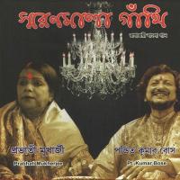 Jokhan Sajir Chilo Proyojon Prabhati Mukherjee Song Download Mp3