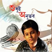 Eito Ami Haschhi Khelchhi Shuvomita,Rupankar Song Download Mp3