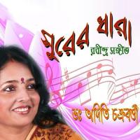 Tai Tomar Ananda Amar Dr. Aditi Chakraborty Song Download Mp3