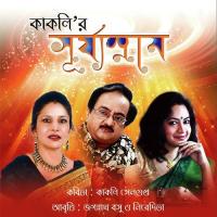 Bidhormi Nivedita Song Download Mp3