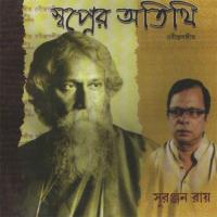 Amar Sesh Ragini Suranjan Roy Song Download Mp3