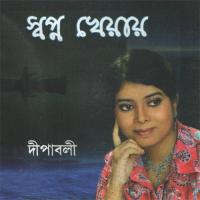 Saiya Tore Bina Deepabali Dutta Song Download Mp3