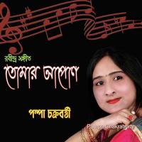 Tomar Khola Hawa Pampa Chakraborty Song Download Mp3