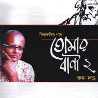 Bhalo Manush Noi Re Mora Konko Dutta Song Download Mp3