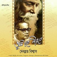 E Monihar Amay Nahi Saje Debabrata Biswas Song Download Mp3