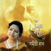 Prathom Adi Tabo Sakti Samichi Nath Song Download Mp3