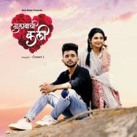 Gulabachi Kali Crown J Song Download Mp3